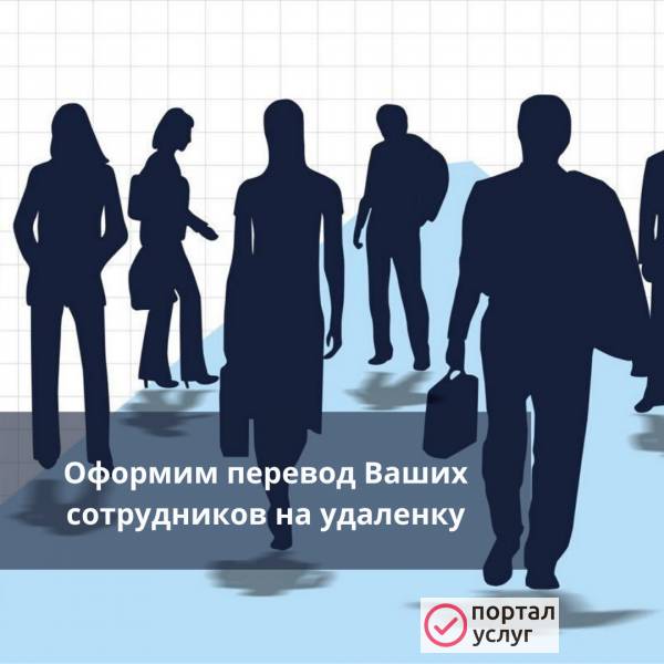 Фото Аутсорсинг кадрового учета