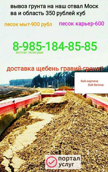 Фото Щебень  песок  вывоз грунта