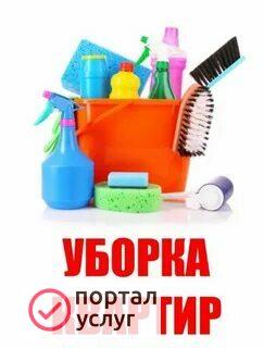 Фото Уборка квартир, домов, коттеджей.