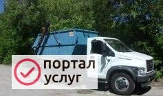 Фото Вывоз мусора 