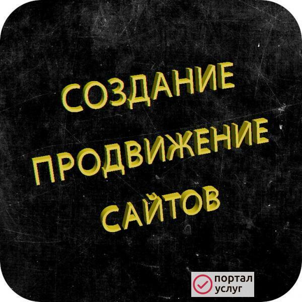 Фото Создание сайта под ключ