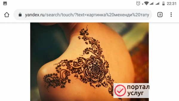 Фото Мехенди, временное тату