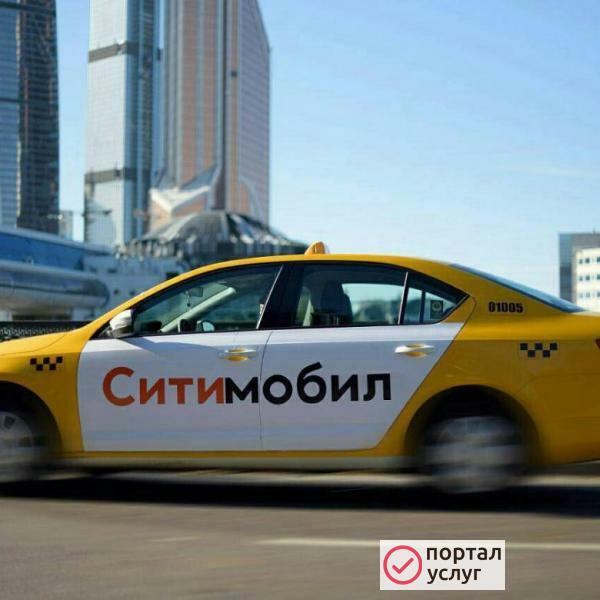 Фото Арнеда автомобиля под такси