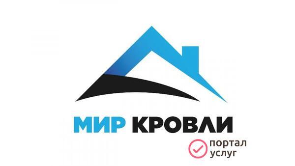 Фото Продажа кровельных материалов 