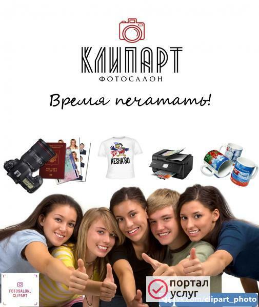 Фото Фото на документы