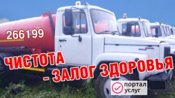 Фото Откачки септика 