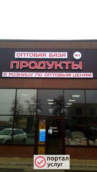 Фото Вывески