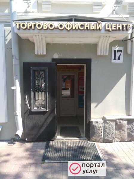 Фото УЛЬЯНОВСКИЙ БЫТОВОЙ ЦЕНТР