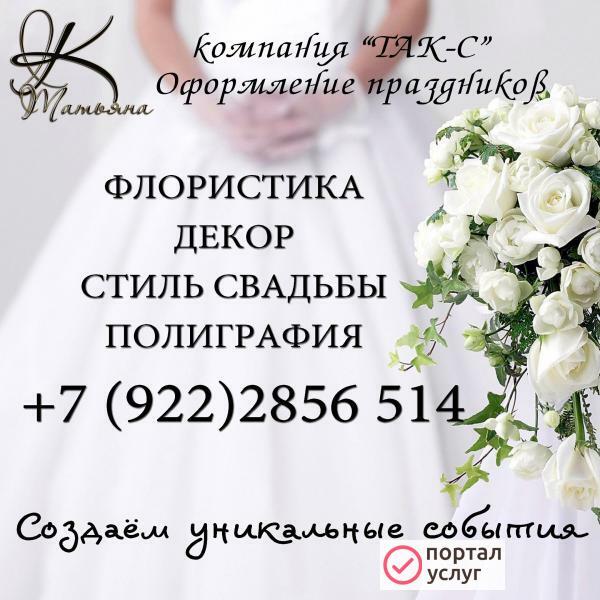 Фото Оформление праздников