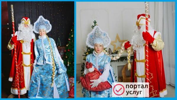 Фото Дед Мороз и Снегурочка