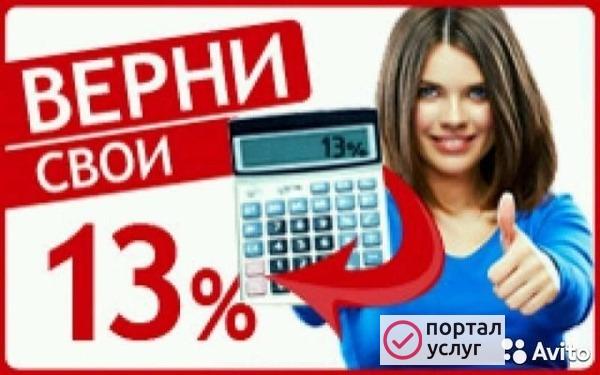 Фото Заполнение декларации 3-НДФЛ