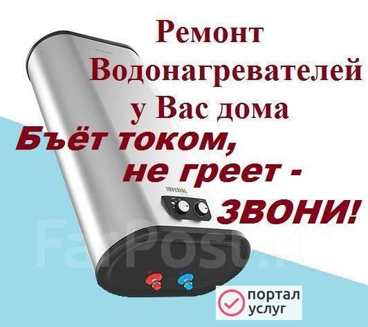 Фото Мастер на дом.Все виды работ.