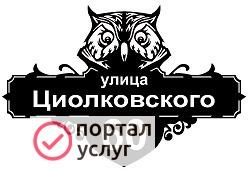 Фото Табличка с адресом на дом