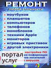 Фото Ремонт телевизоров