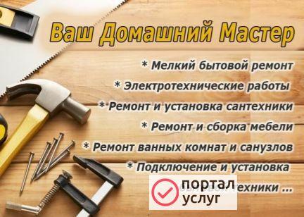 Фото Мастер Универсал