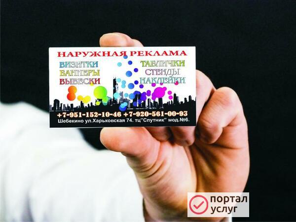 Фото Изготовление визиток.