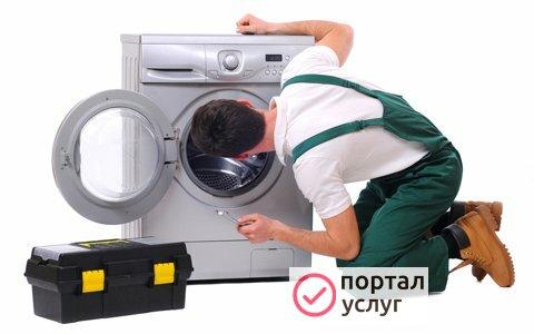 Фото Ремонт стиральных машин