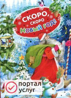 Фото Поздравление деда мороза