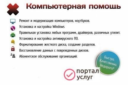 Фото Компьютерных дел мастер, опыт и качество гар