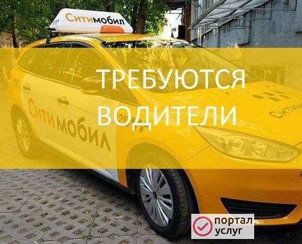 Фото Срочно требуется водитель либо Автолюбитель 