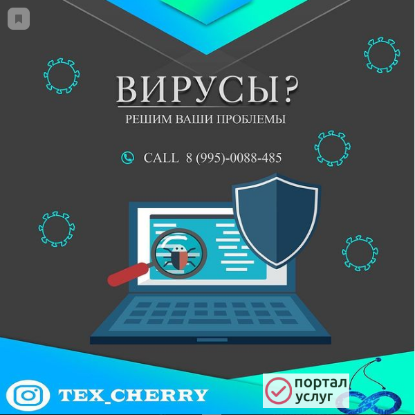 Фото Компьютерные услуги от ТехноВишни