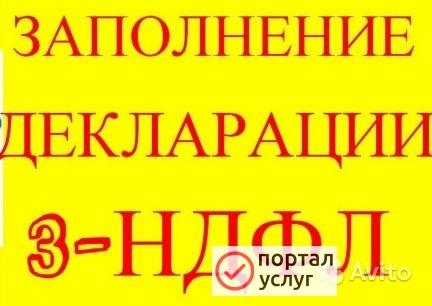 Фото Возврат налога