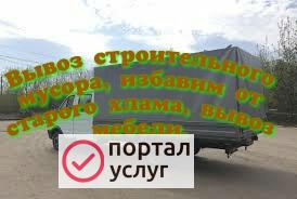 Фото Вывоз мусора, Утилизация