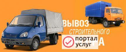 Фото Вывоз мусора