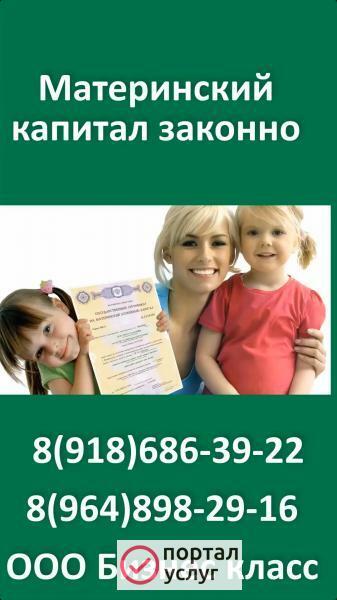 Фото Материнский капитал 
