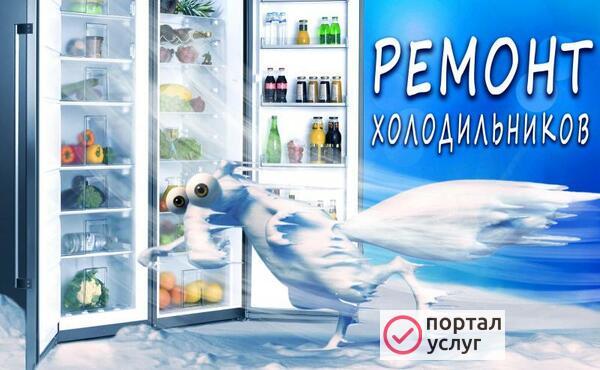 Фото Ремонт холодильников Аургазинский район 
