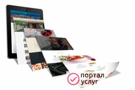 Фото Профессиональное создание сайтов