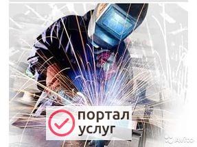 Фото Сварочные работы