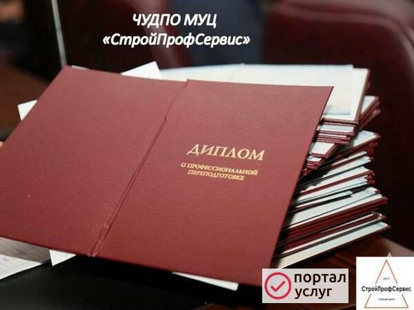Фото Учебный центр "СтройПрофСервис" Челябинск