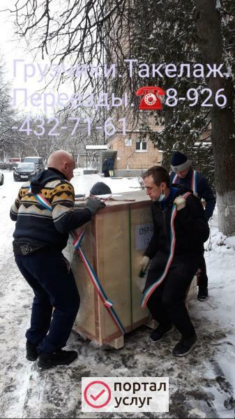 Фото Грузчики переезды такелаж 24/7