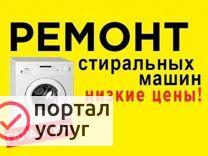 Фото Ремонт стиральных машин Волхов 