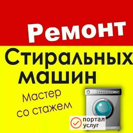 Фото Ремонт стиральных машин Волхов