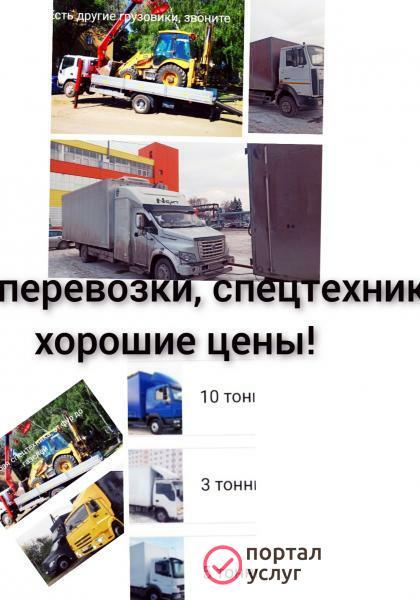 Фото Эвакуатор Ревда