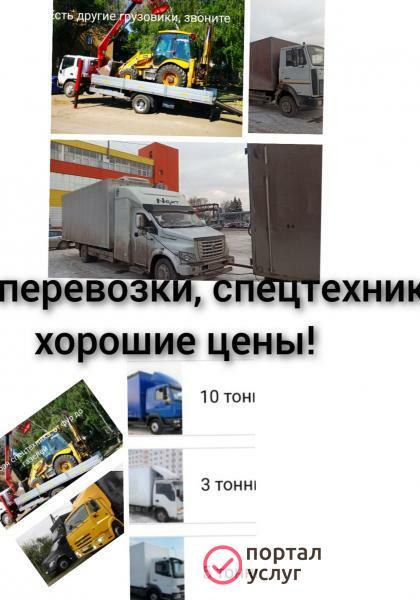 Фото Эвакуатор Первоуральск