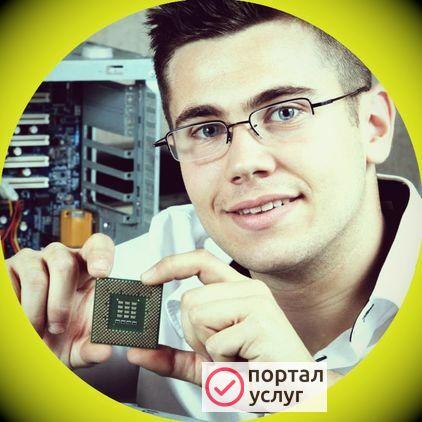 Фото Компьютерный мастер с выездом на дом