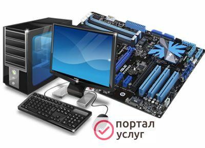 Фото Компьютерная помощь