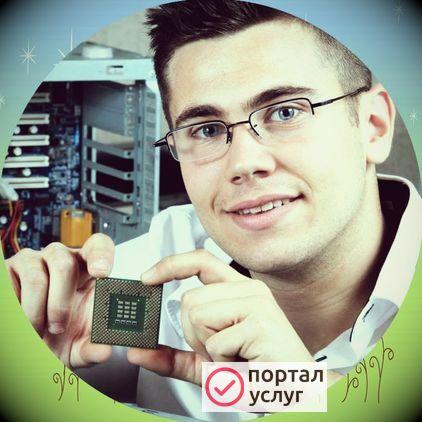 Фото Любая компьютерная помощь