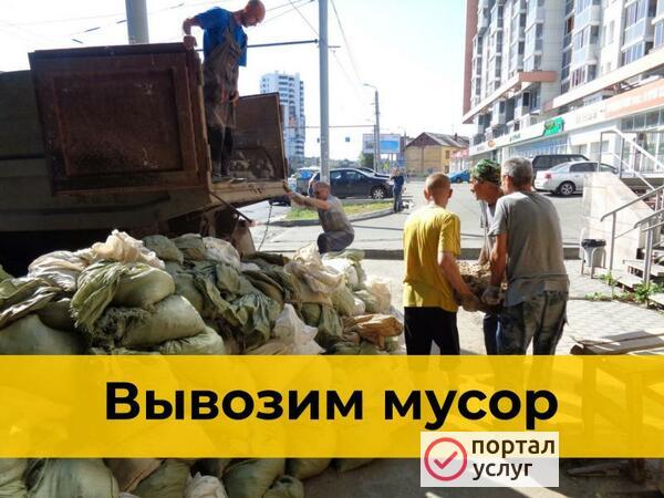 Фото Вывоз мусора в Новосибирске