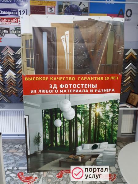Фото Печать баннеров