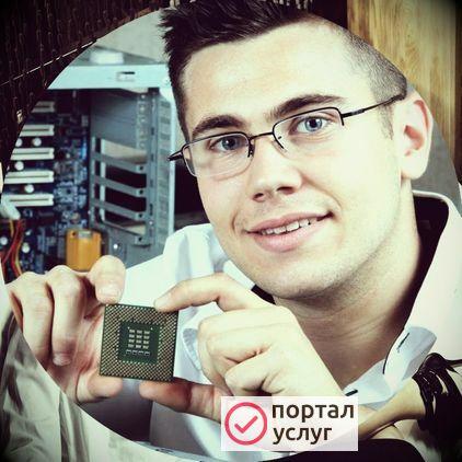 Фото Ремонт компьютеров и ноутбуков на дому