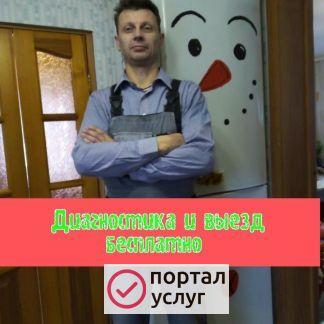 Фото Ремонт холодильников