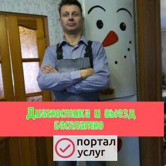 Фото Ремонт холодильников