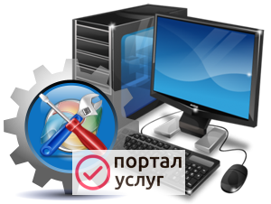 Фото Компьютерная помощь