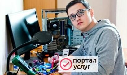 Фото Компьютерный мастер Ремонт компьютеров Выезд на дом.