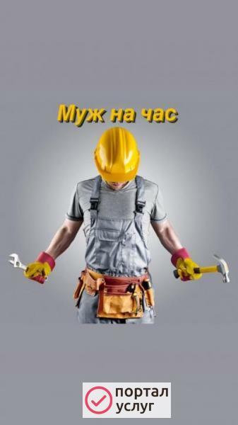 Фото Мастер на час в Сосновоборске