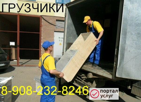 Фото Разнорабочие